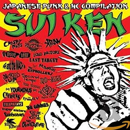 VA / Sui Ken - CD